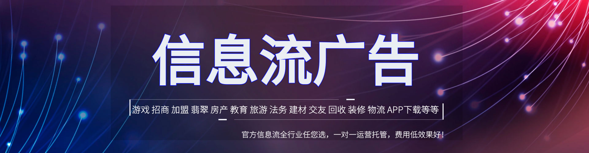 诸暨信息流大师